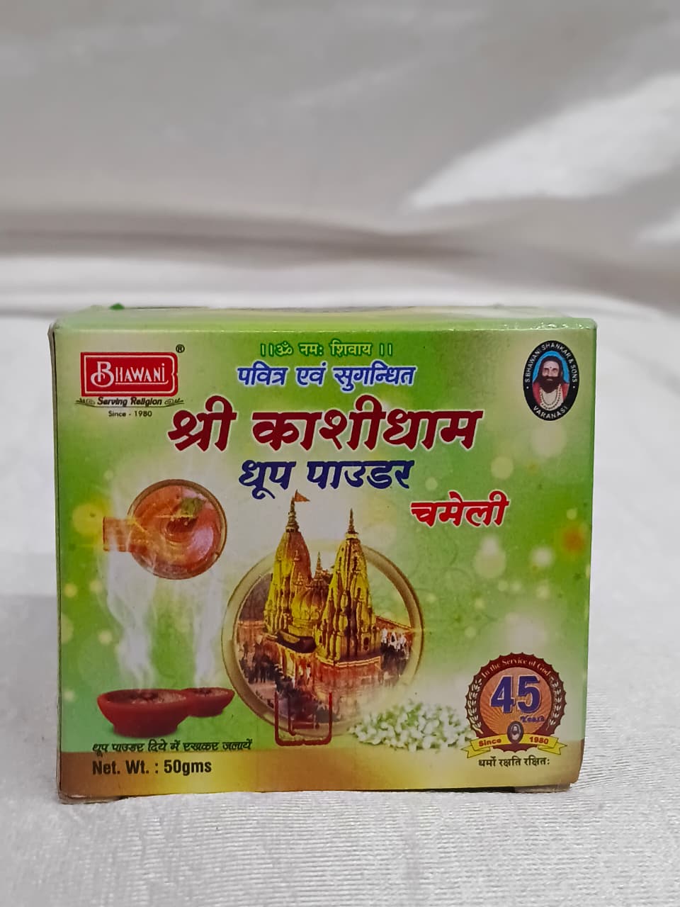 SHRI KASHIDHAM DHOOP POWDER (JASMINE)